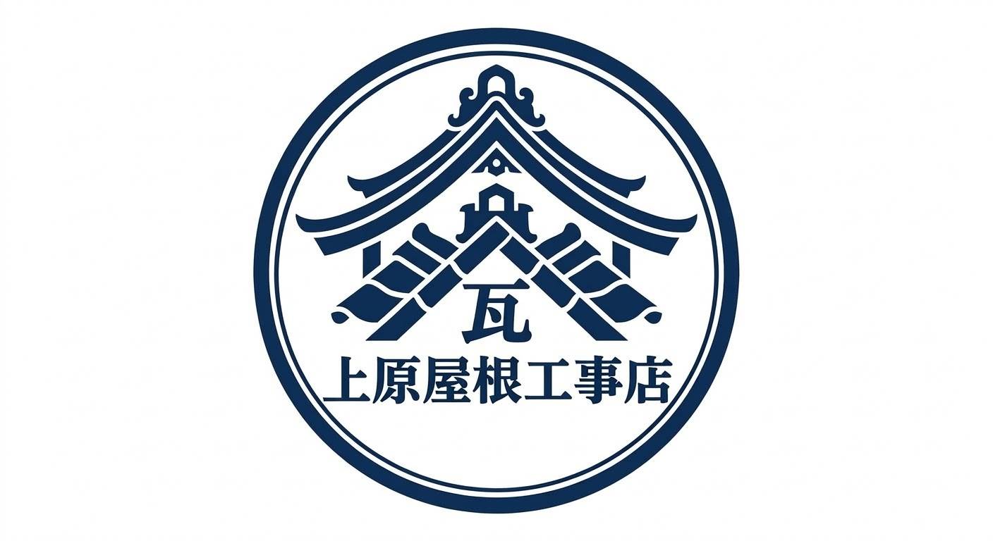 新潟市西蒲区屋根修理